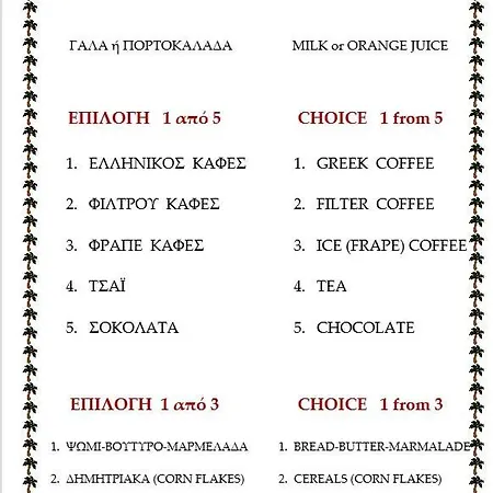 Kalimera