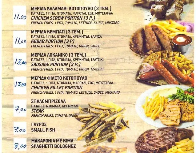 호텔 Kalimera 엘라포니소스